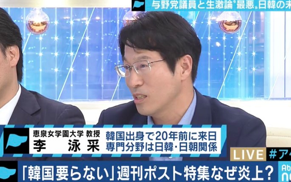 일본 방송에 출연해 토론을 벌이고 있는 이영채 일본 게이센여학원대 교수