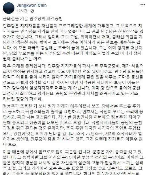 진중권 동양대 전 교수가 김남국 변호사의 출마를 비판했다. <사진=진중권 페이스북>