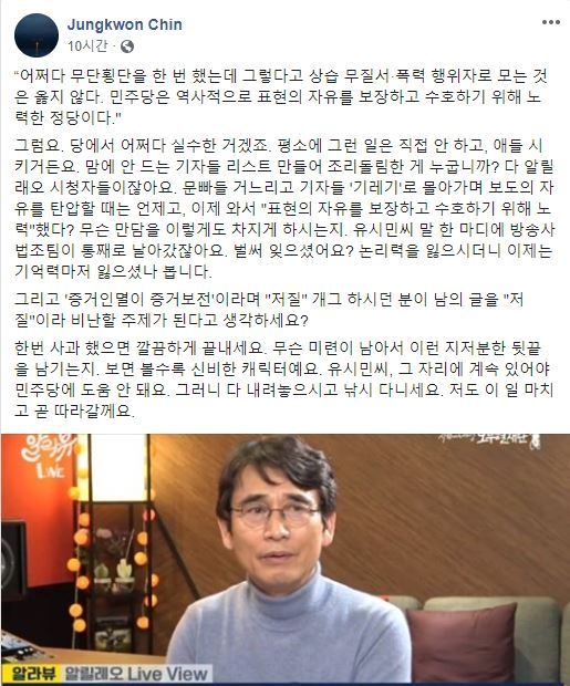 진중권 전 교수가 유시민 노무현 재단 이사장을 비판했다. <사진=진중권 페이스북>