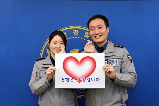 예천경찰서 헌혈 행사 캠페인 - 헌혈은사랑입니다 <자료제공=예천경찰서>