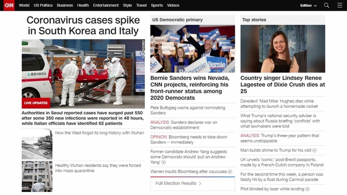 22일(현지시간) CNN 홈페이지 첫 화면. <사진=연합뉴스>