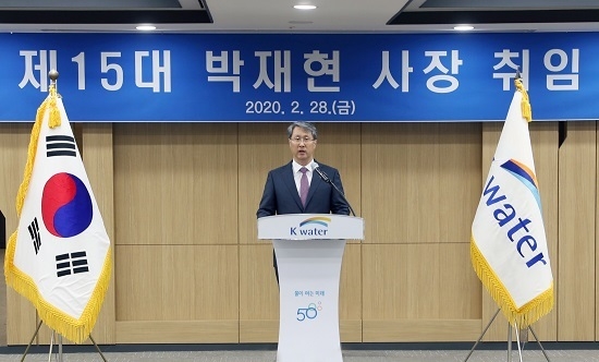 박재현 한국수자원공사 제15대 사장이 28일 대전 본사에서 취임했다. <사진=한국수자원공사 제공>