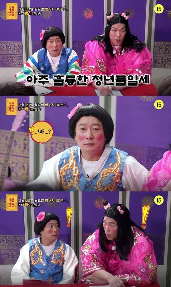 KBS Joy ‘무엇이든 물어보살’의 한 장면.