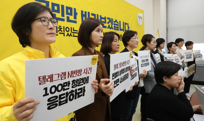지난 22일 국회에서 기자회견을 갖고 n번방 가해자들에 대한 처벌 및 방지법 제정을 촉구하고 있는 21대 총선 정의당 여성후보들 <사진=연합뉴스>. 