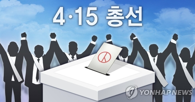 4 · 15 총선 PG 일러스트<사진=연합뉴스>