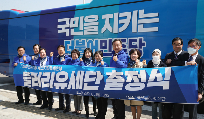 더불어민주당 국민유세본부 '들러리유세단'이 6일 여의도 국회에서 출정식을 갖고 있다 <사진=연합뉴스>
