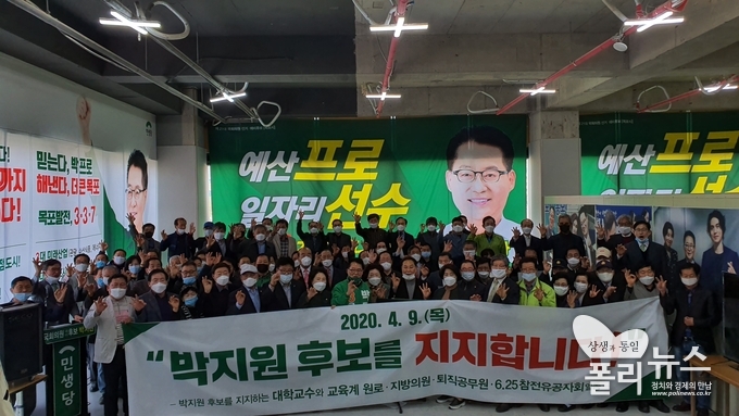 9일 전남 목포시 각계 원로 155명이 민생당 박지원 후보 사무소에서 박 후보 지지를 선언하고 있다. 2020-4-9.<Ⓒ폴리뉴스>hongpen@polinews.co.kr