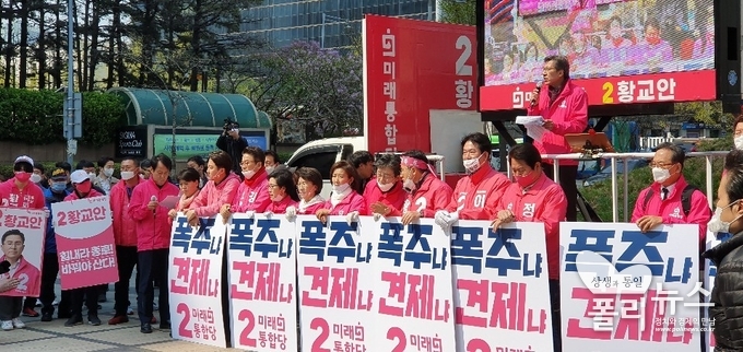 미래통합당 서울지역 후보들이 12일 청계광장에서 열린 4.15 총선 대국민 호소 유세에 참석했다 <사진=폴리뉴스>