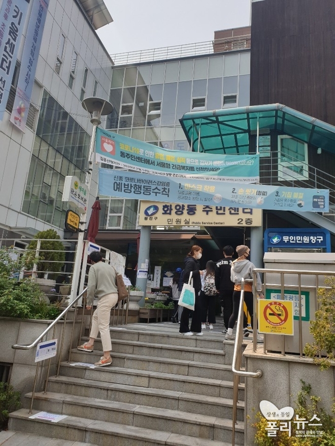 서울 광진구 화양동 주민센터에 유권자들이 투표장 앞에서 줄을 섰다. <사진=권규홍 기자>