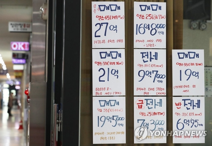 제21대 총선 이후 강남권 일대 호가를 낮춘 급매물이 증가한 가운데 19일 서울의 한 부동산에 매물 정보가 붙어 있다. <사진=연합뉴스>