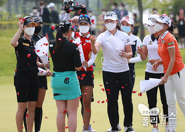박현경의 생애 첫 우승에 동료선수들이 꽃세례를 하고 있다.