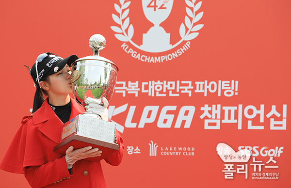 메이저 대회 KLPGA 챔피언십에서 우승을 차지한 박현경이 우승 트로피에 입을 마추고 있다.