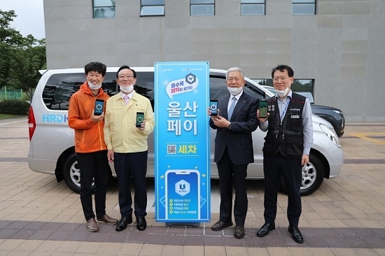 한국산업인력공단은 지난 19일, 혁신도시 입주 공공기관 중 첫 번째로 ‘울산페이 소비 촉진 캠페인’에 참여했다. <사진=한국산업인력공단 제공>