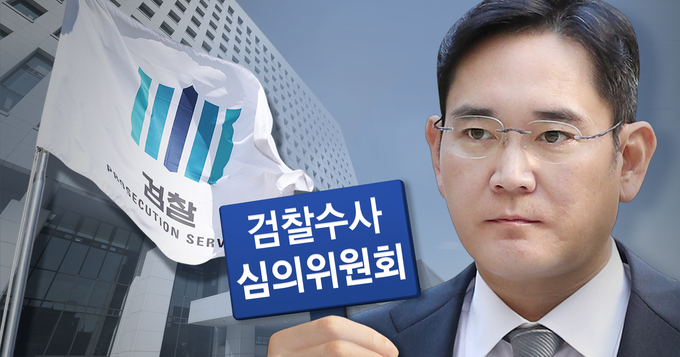 이재용 '검찰수사심의위원회' 소집 신청. <사진=연합뉴스>