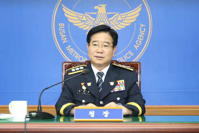 김창룡 부산지방경찰청장