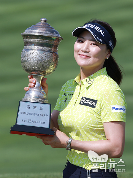 한국여자오픈에서 우승을 차지한 유소연이 우승 트로피를 들고 기뻐하고 있다.