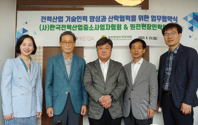 왼쪽 두 번째 신우섭 원전현장인력양성원장, 김지곤 한국전력산업중소사업자협회 대표