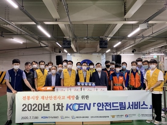KOEN은 지난 7일 진주시 중앙시장에서 안전취약계층을 위한 ‘KOEN 안전드림 서비스’를 시행했다. <사진=한국남동발전 제공>