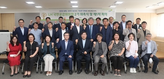 LH는 지난 9일 LH 서울지역본부에서 2기 국민공감위원회를 발족하고 첫 회의를 개최했다. <사진=LH 제공>