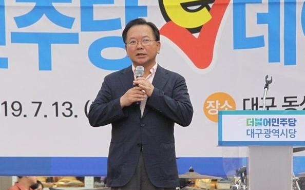 김부겸 더불어민주당 전 의원