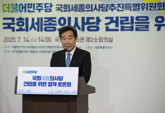 이낙연 의원이 故박원순 시장 성추행 의혹에 대해 사과했다. <사진=연합뉴스>