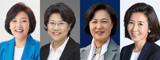  박영선 장관 , 이혜훈 전 의원 , 추미애 장관,  나경원 전 의원
