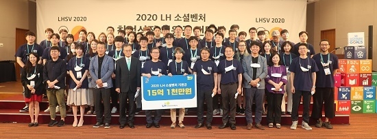 LH는 10일 경남 진주소재 본사에서 ‘2020년도 LH 소셜벤처 지원금 전달식’을 개최했다. <사진=LH 제공>