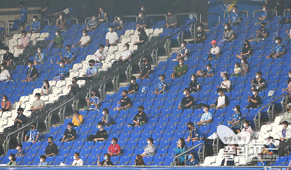 8일 울산에서 진행된 울산현대 VS 수원 삼성의 경기, 올 시즌 처음으로 문수축구경기장에서는 관중 10%가 입장했다.