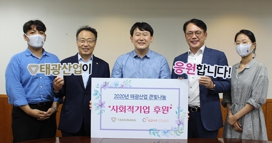 지난 12일 태광산업은 서울 중구 장충동 본사에서 ‘태광산업 큰빛나눔 마스크 크라우드펀딩’ 기금 전달식을 열었다. <사진=태광산업 제공>