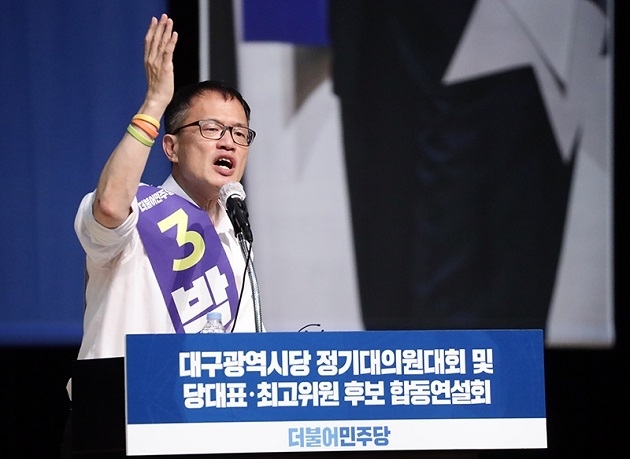 박주민 더불어민주당 당대표 후보[사진=민주당]