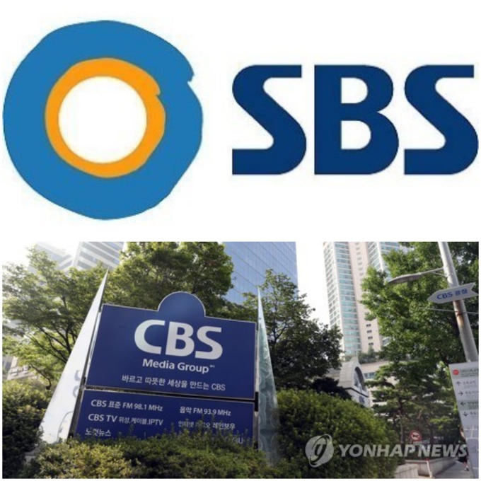 18일 CBS에 이어 상암 SBS에도 코로나19 확진자가 발생했다. <사진= 연합뉴스> 