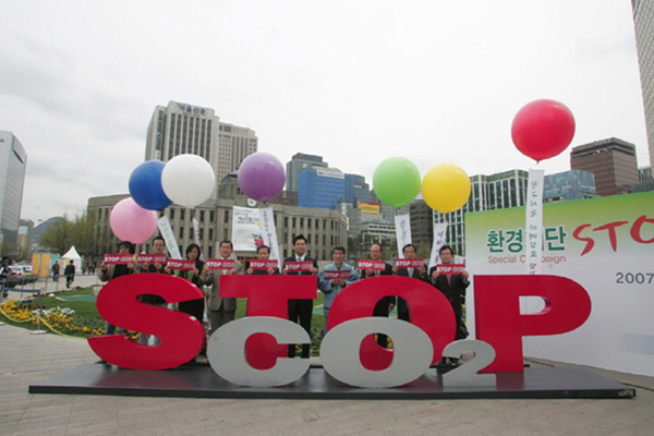 2007년 7월 STOP CO2 GO ACTION 캠페인 선포식 <사진=환경재단 제공>