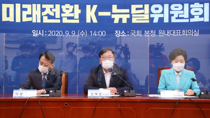 더불어민주당이 미래전환 K-뉴딜위원회 회의를 가졌다. <사진=연합뉴스>