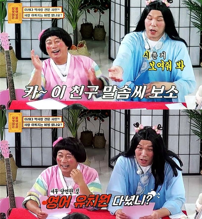 KBS Joy '무엇이든 물어보살' 방송 캡처.