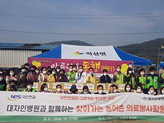 국민연금공단은 지난 27일 전북 순창군에서 ‘찾아가는 사랑나눔 의료봉사’를 실시했다. <사진=국민연금공단 제공>