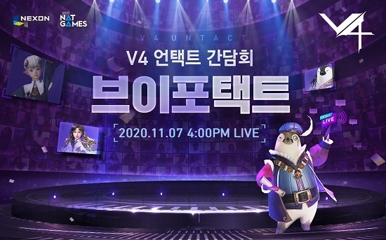 ㈜넥슨은 ‘V4(Victory For)’의 출시 1주년을 기념해 다음달 7일 온라인 간담회 ‘브이포택트(브이포와 언택트의 합성어)’를 개최한다. <사진=㈜넥슨 제공>