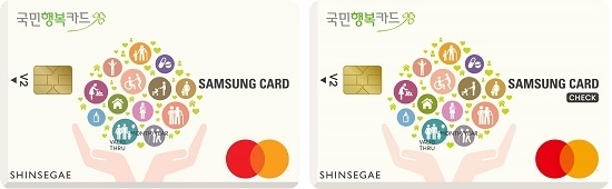 삼성카드는 '국민행복 삼성카드 V2'와 '국민행복 삼성체크카드 V2'를 출시했다. <사진=삼성카드 제공>
