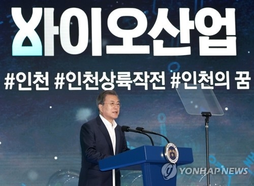 문재인 대통령이 18일 오전 인천 연수구 송도캠퍼스에서 열린 바이오산업 행사에서 발언하고 있다.[사진=연합뉴스]