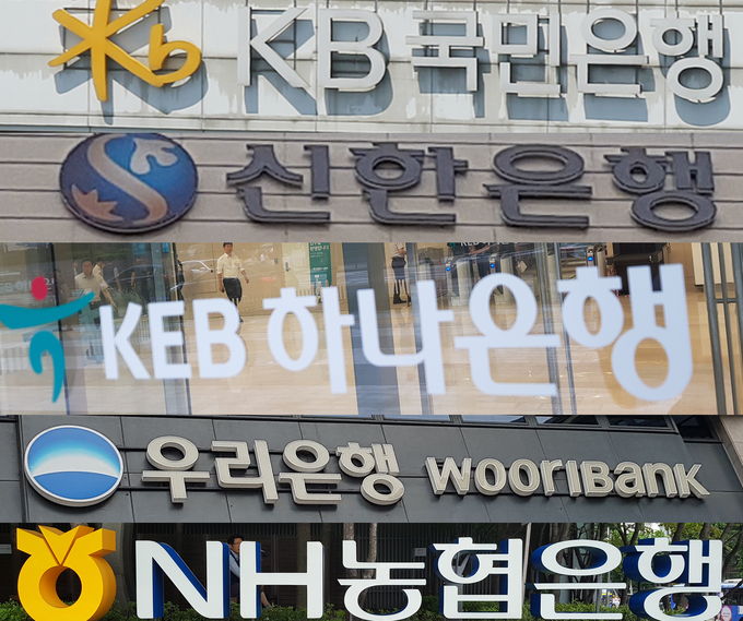 5대 시중은행 본점의 로고, 위에서부터 국민은행, 신한은행, KEB하나은행, 우리은행, 농협은행. <사진=연합뉴스>