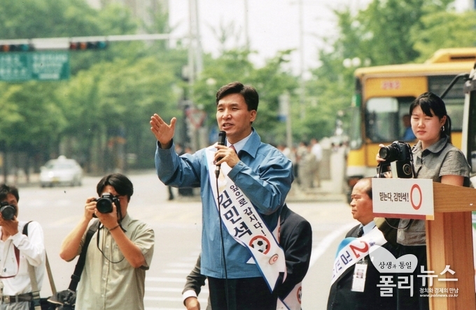 2002년 6월 13일  서울시장 선거 출마(새천년민주당).  <사진=김민석의원실>