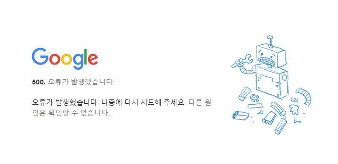 14일 저녁 구글과 유튜브 등을 접속할 수 없는 사태가 발생했다. 구글코리아는 '전기통신사업법 개정안'에 근거해 15일 장애 사실과 원인에 대해 밝혔다. <사진=연합뉴스> 