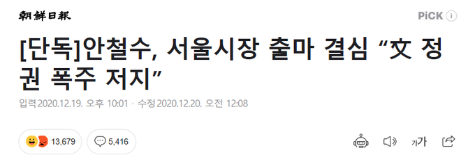20일 오후 2시 조선일보 캡처