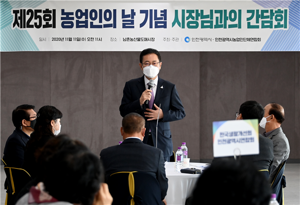 박남춘 시장이 지난해 11월 제25회 농업인의 날 간담회에서 발언하고 있다. <사진=인천시>