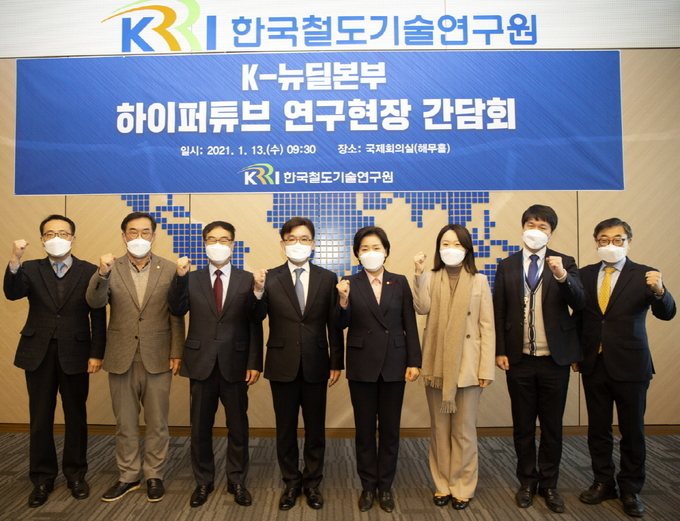 13일 하이퍼튜브(HTX) 기술간담회에 참석한 이소영 의원(오른쪽 세번째). <사진=이소영 의원실>