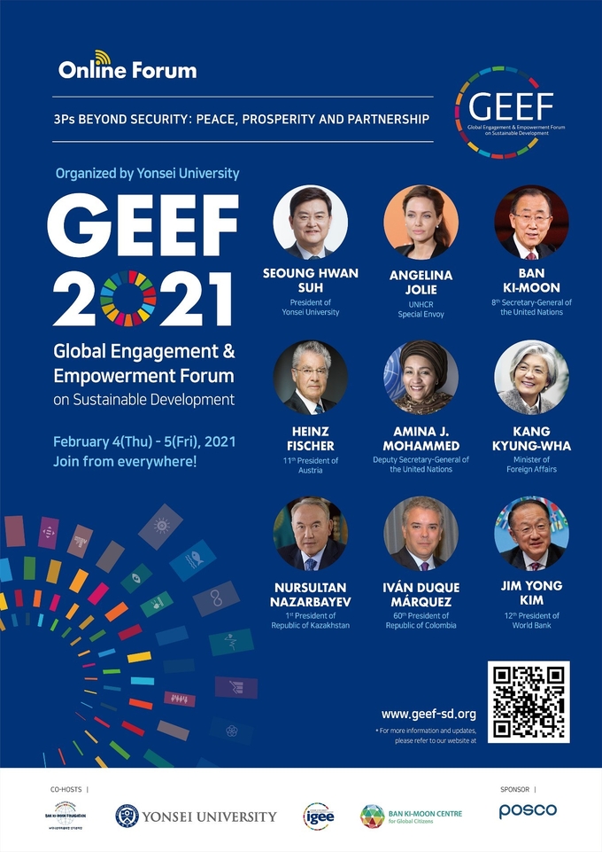 GEEF 2021 행사 포스터. <사진제공=연세대학교>