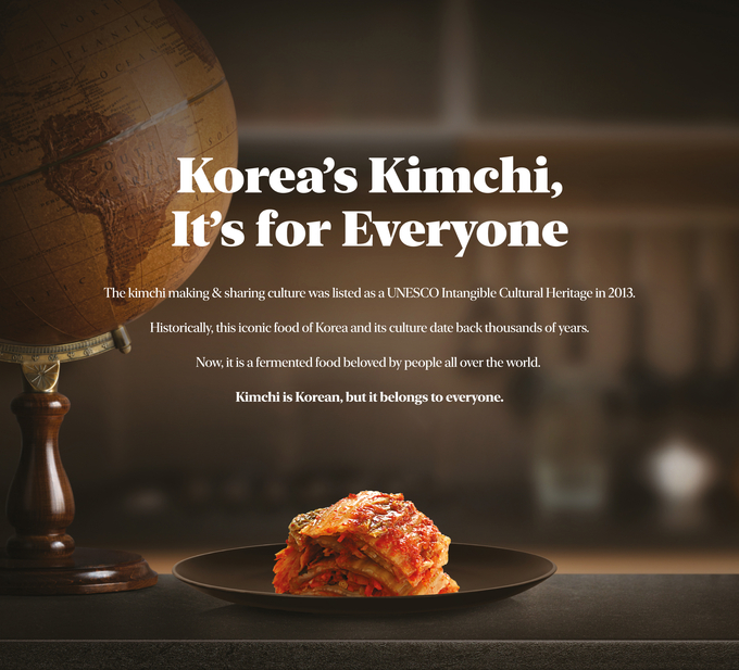 18일(현지시간) 뉴욕타임즈에 게재된 우리 김치 광고. <사진=서경덕 교수>