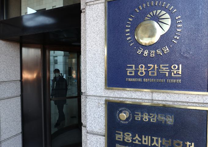 금감원은 2월 25일 라임펀드 판매사인 우리은행과 신한은행에 대한 제재심의위원회를 연다. <사진=연합뉴스>
