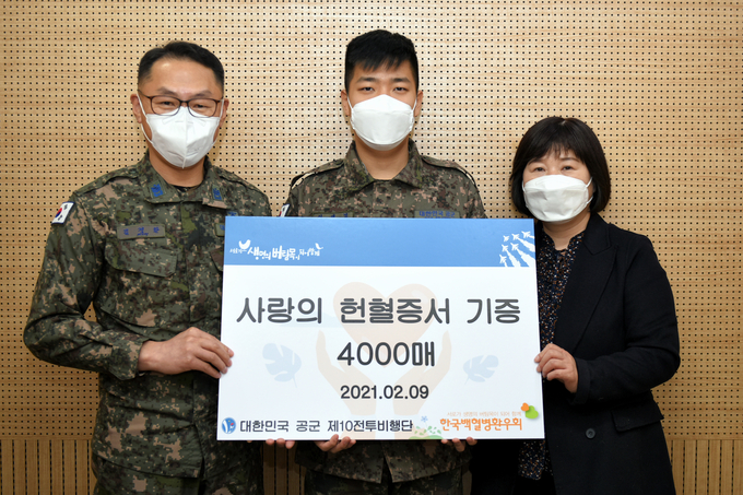 공군 제10전투비행단이 2월 9일(화), 한국백혈병환우회를 방문하여 헌혈증 4,000장을 기부하고 기념촬영을 하고 있다. <사진=공군본부>