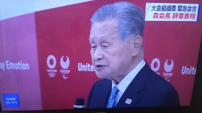 모리 요시로(森喜朗·83) 도쿄올림픽·패럴림픽 조직위원회 회장이 12일 오후 3시 기자회견을 열고 사임 의사를 밝히고 있다. <사진=NHK 캡처>