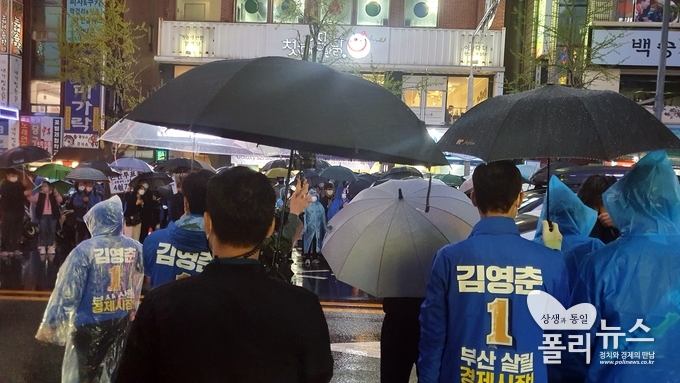 비 내리는 날씨에도 불구하고 시민들은 유세장을 찾아 김영춘 후보를 응원했다. <사진=남가희 기자>